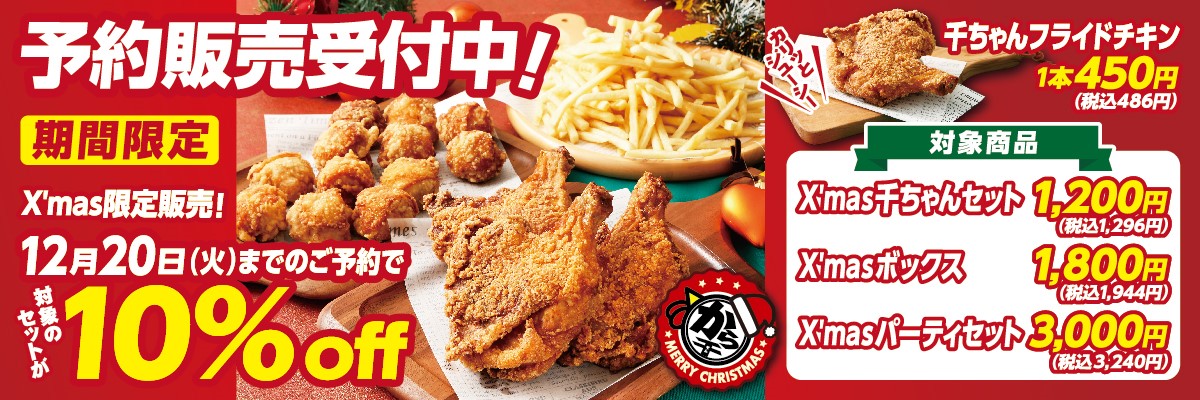 バナー